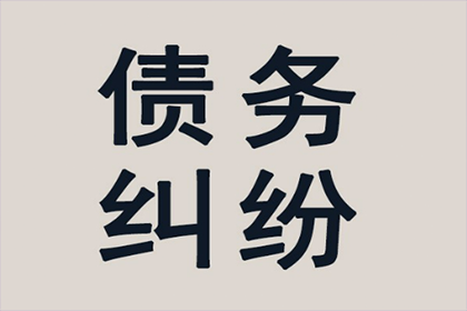 起诉追讨欠款费用及立案标准是什么