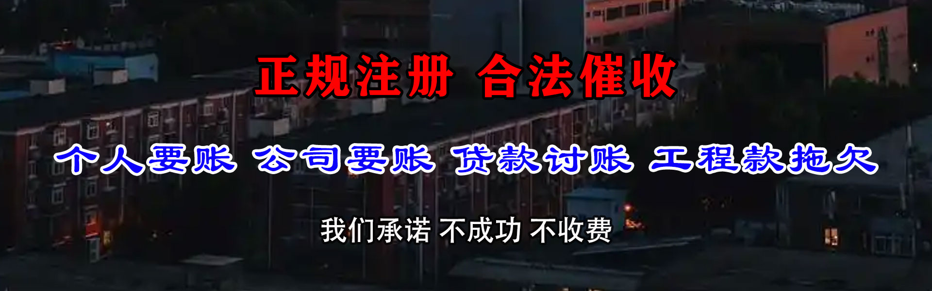 瑞金讨债公司